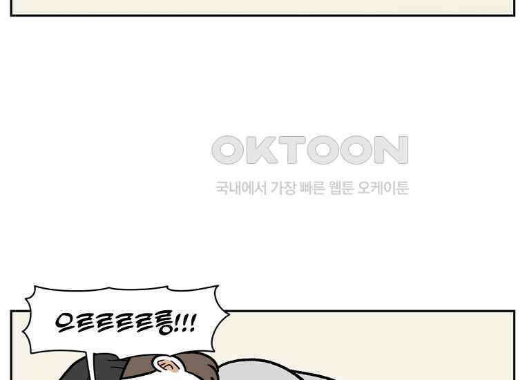 극한견주 시즌2 17화 뚱뚱한 강아지(2) 23