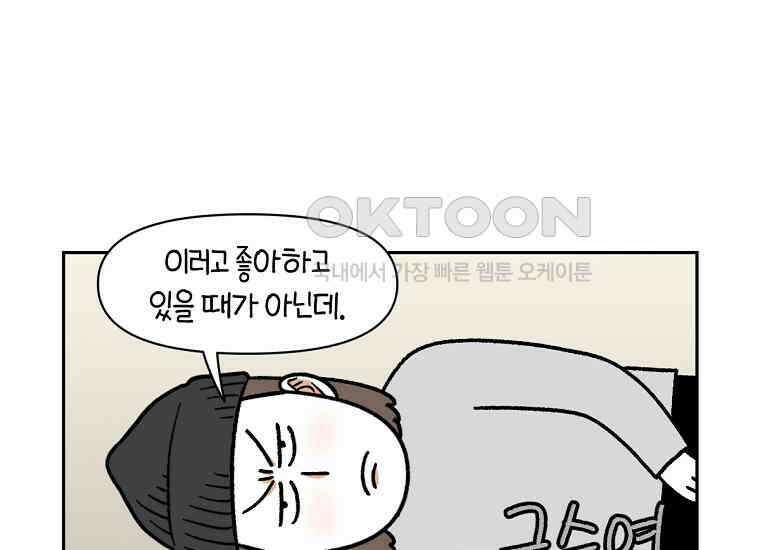 극한견주 시즌2 17화 뚱뚱한 강아지(2) 25
