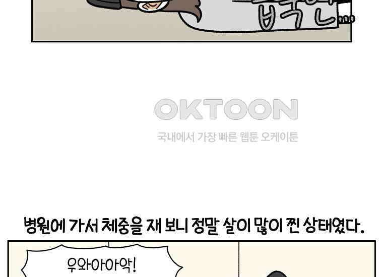 극한견주 시즌2 17화 뚱뚱한 강아지(2) 26