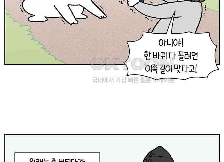 극한견주 시즌2 17화 뚱뚱한 강아지(2) 32