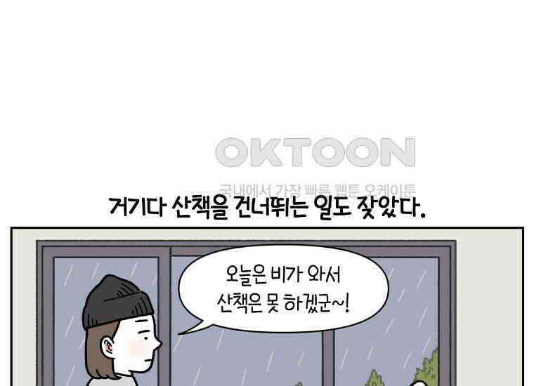 극한견주 시즌2 17화 뚱뚱한 강아지(2) 37