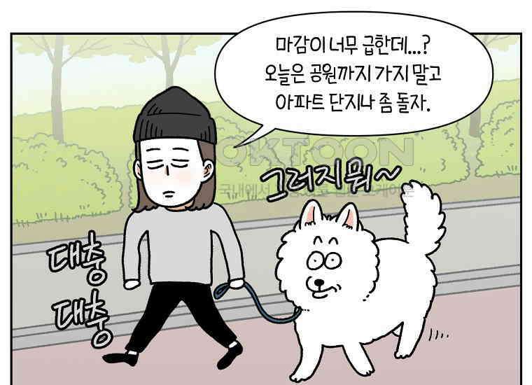 극한견주 시즌2 17화 뚱뚱한 강아지(2) 39