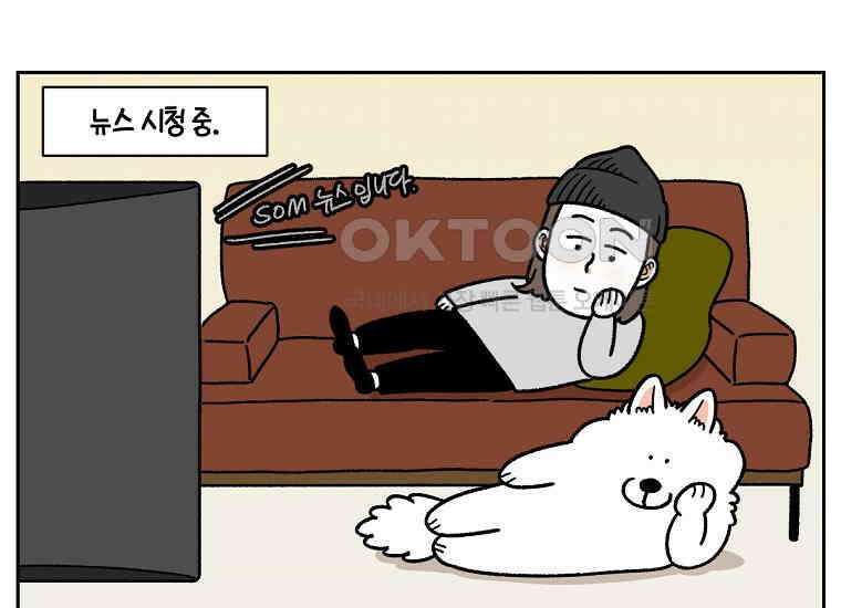 극한견주 시즌2 24화 너구리 3