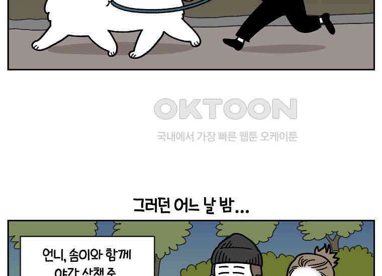 극한견주 시즌2 24화 너구리 13