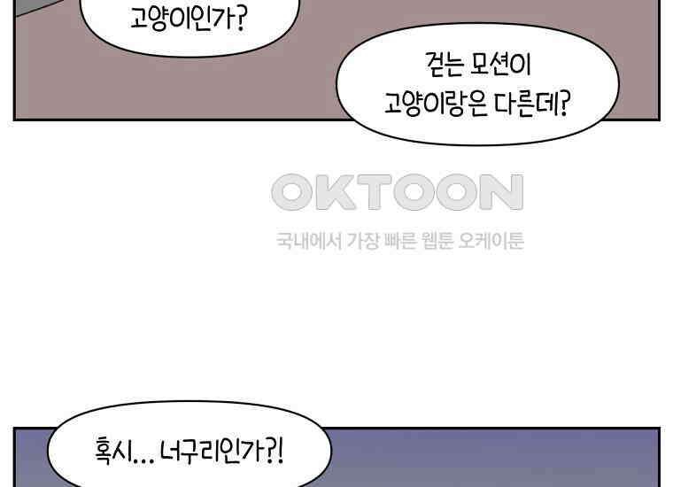 극한견주 시즌2 24화 너구리 16