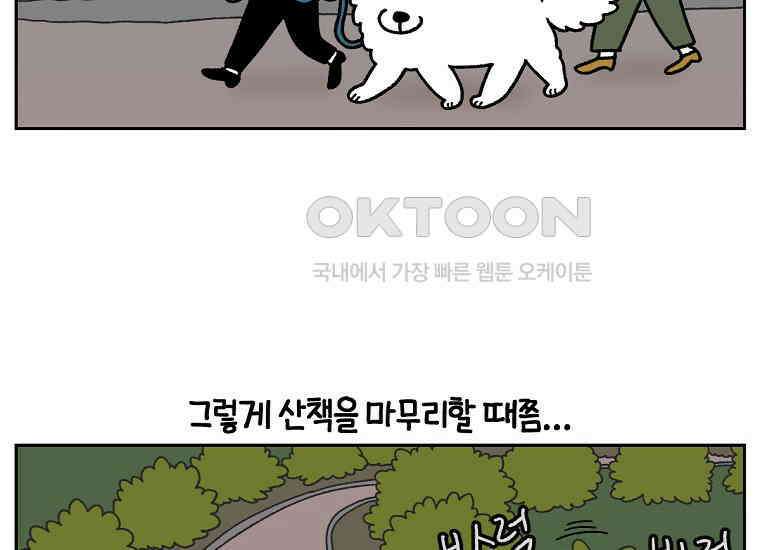 극한견주 시즌2 24화 너구리 22