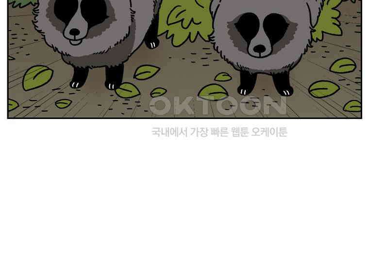 극한견주 시즌2 24화 너구리 25
