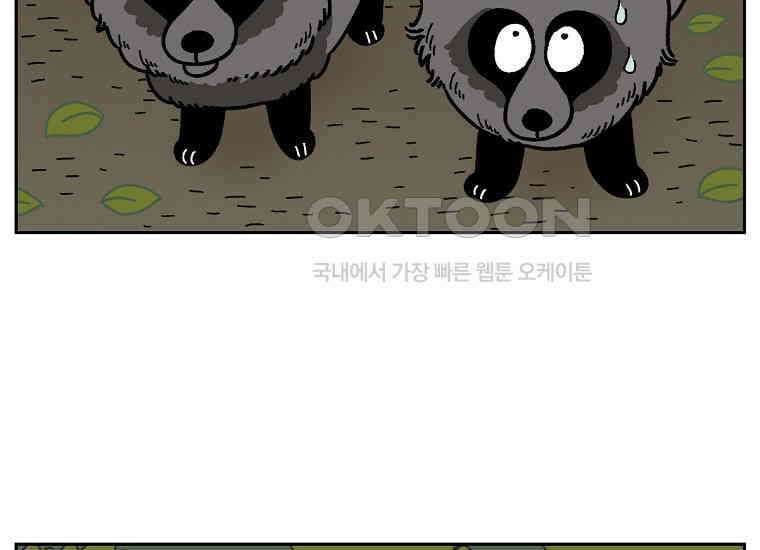 극한견주 시즌2 24화 너구리 28
