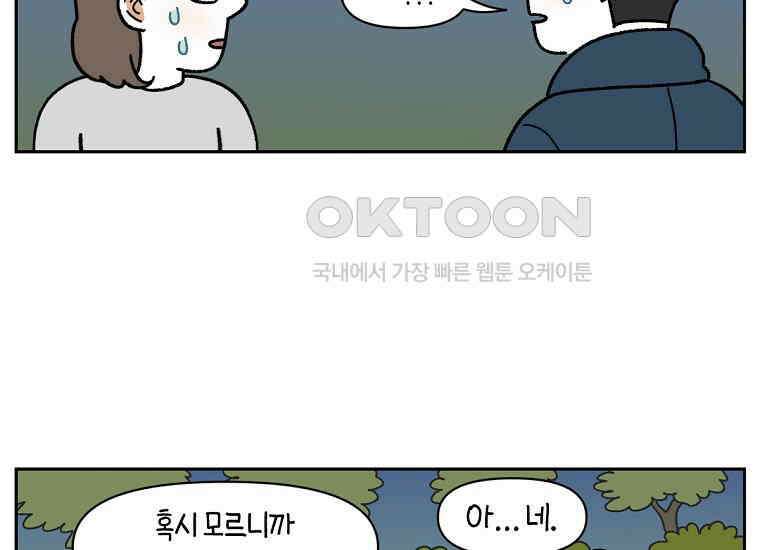 극한견주 시즌2 24화 너구리 41