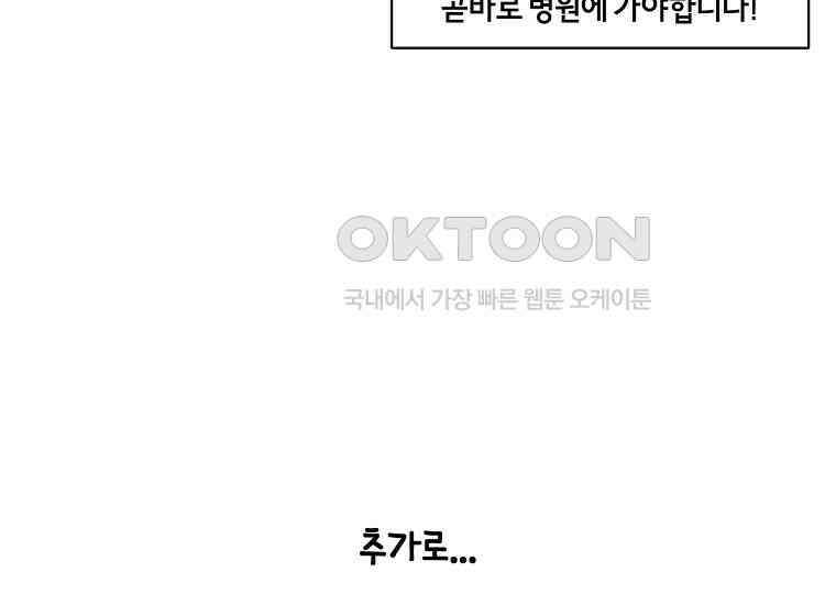 극한견주 시즌2 24화 너구리 46