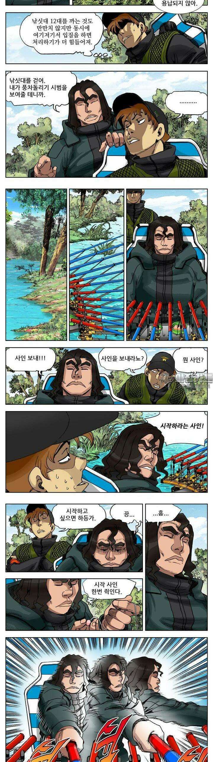 손맛(카카오) 161화 2