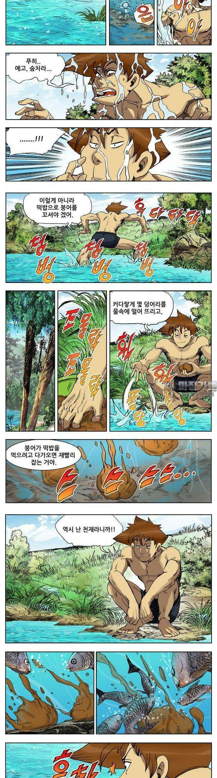 손맛(카카오) 166화 2