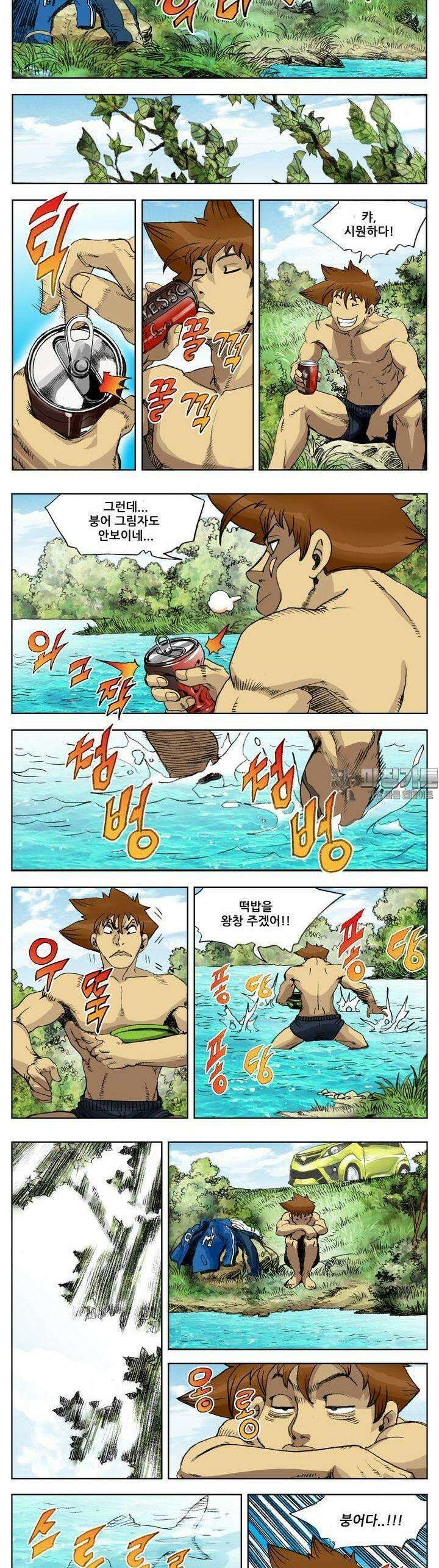 손맛(카카오) 166화 4