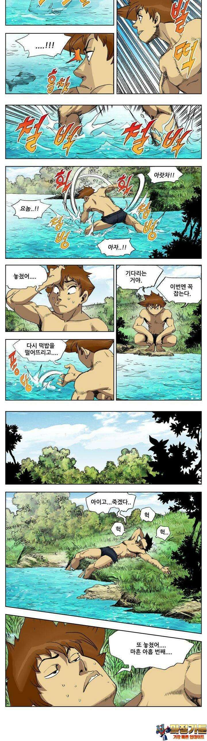 손맛(카카오) 166화 5