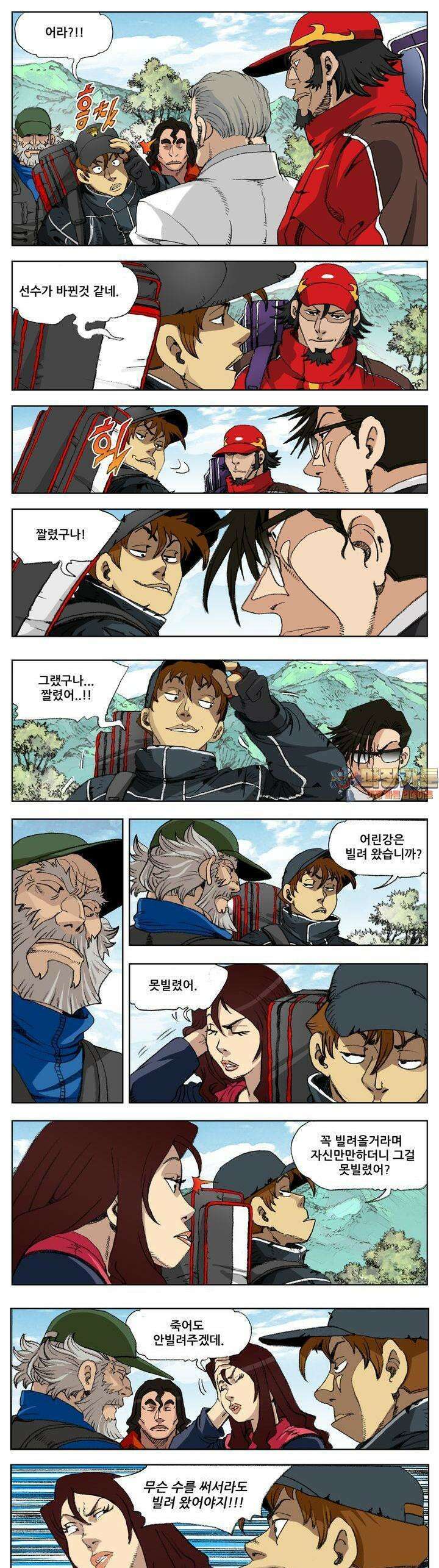 손맛(카카오) 173화 1