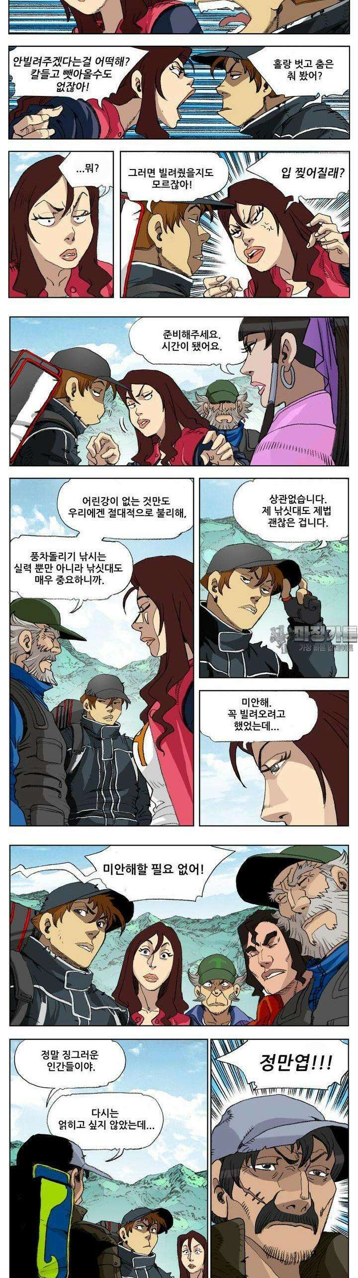 손맛(카카오) 173화 2