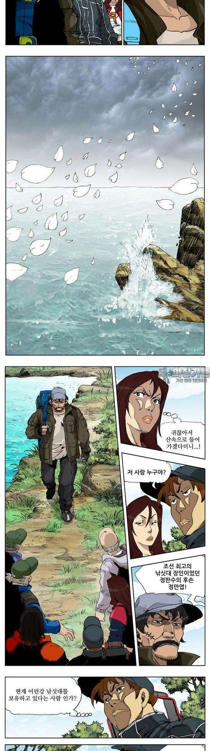 손맛(카카오) 173화 3
