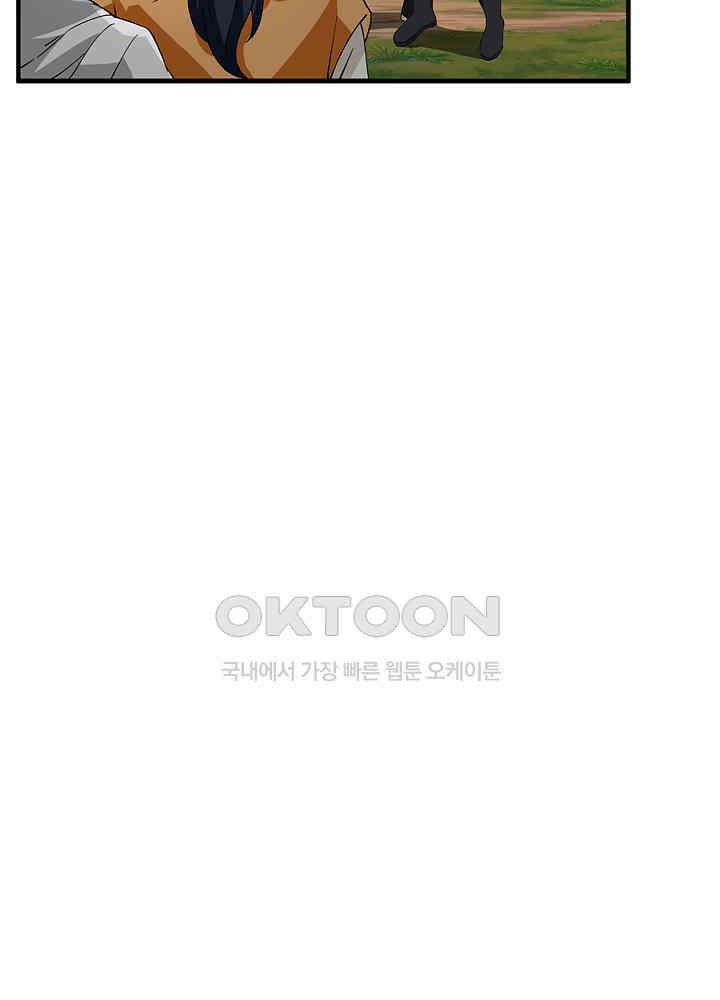 혼돈의 연단사 255 5