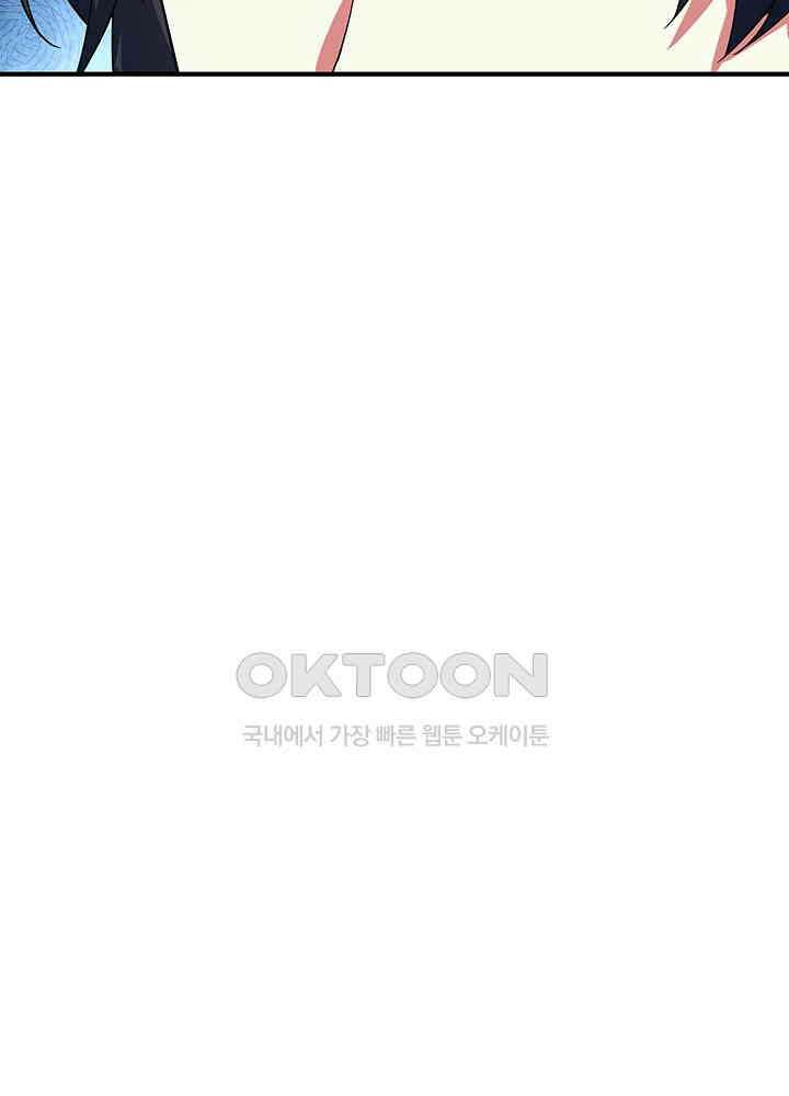 혼돈의 연단사 255 12