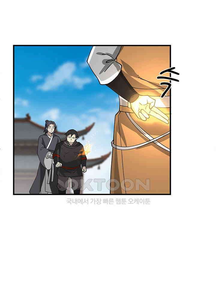 혼돈의 연단사 255 13