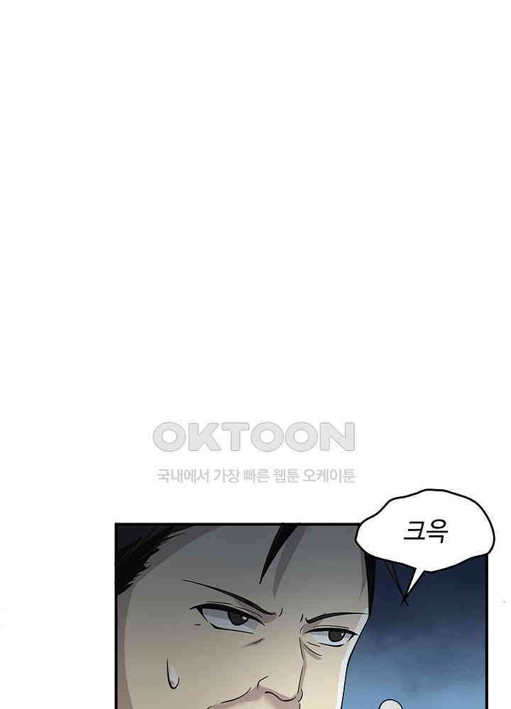 혼돈의 연단사 255 14