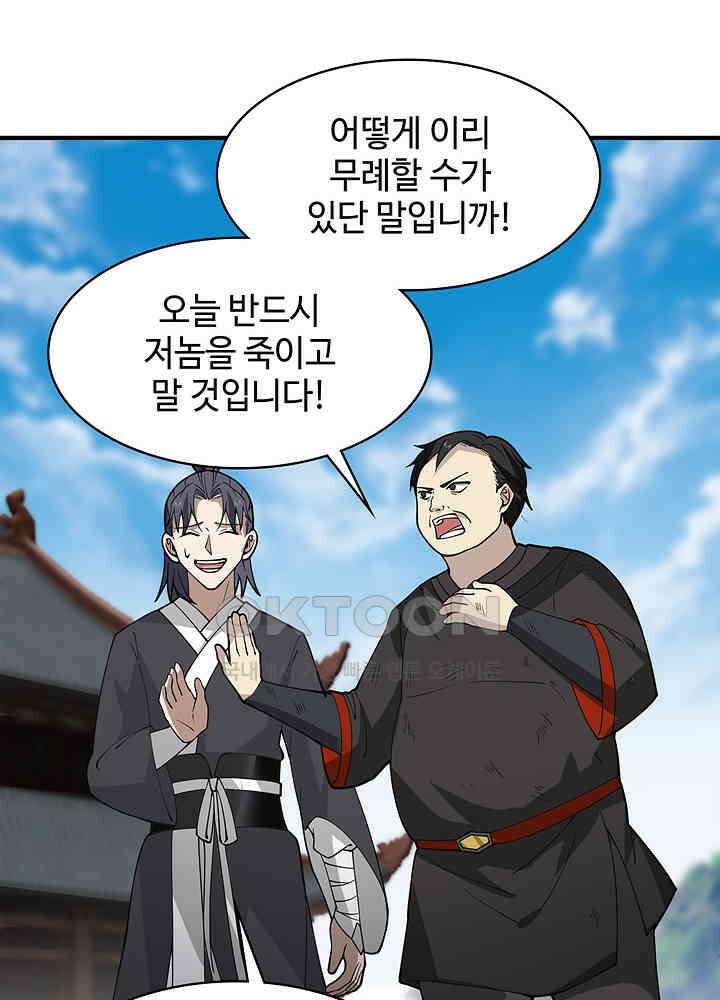 혼돈의 연단사 255 16