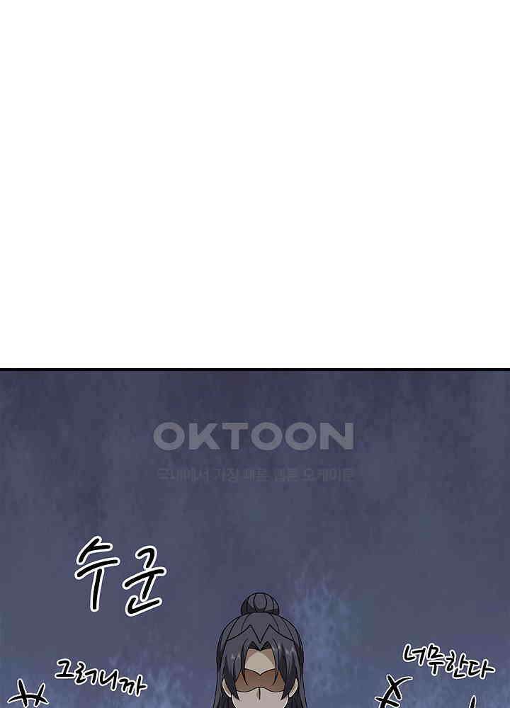 혼돈의 연단사 255 20