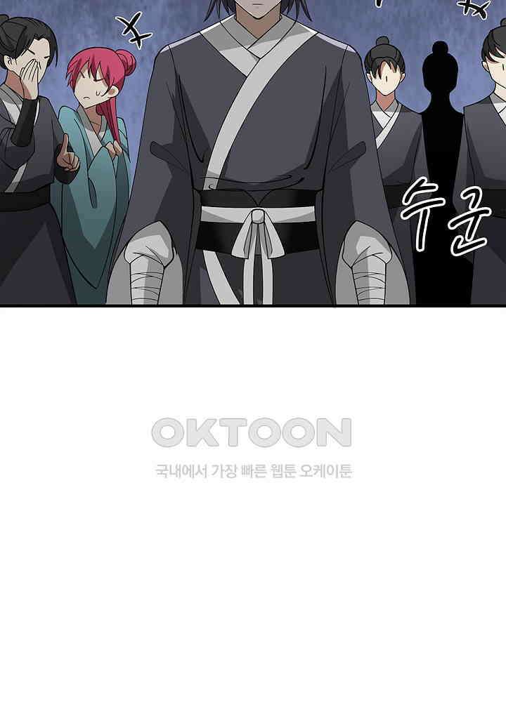 혼돈의 연단사 255 21