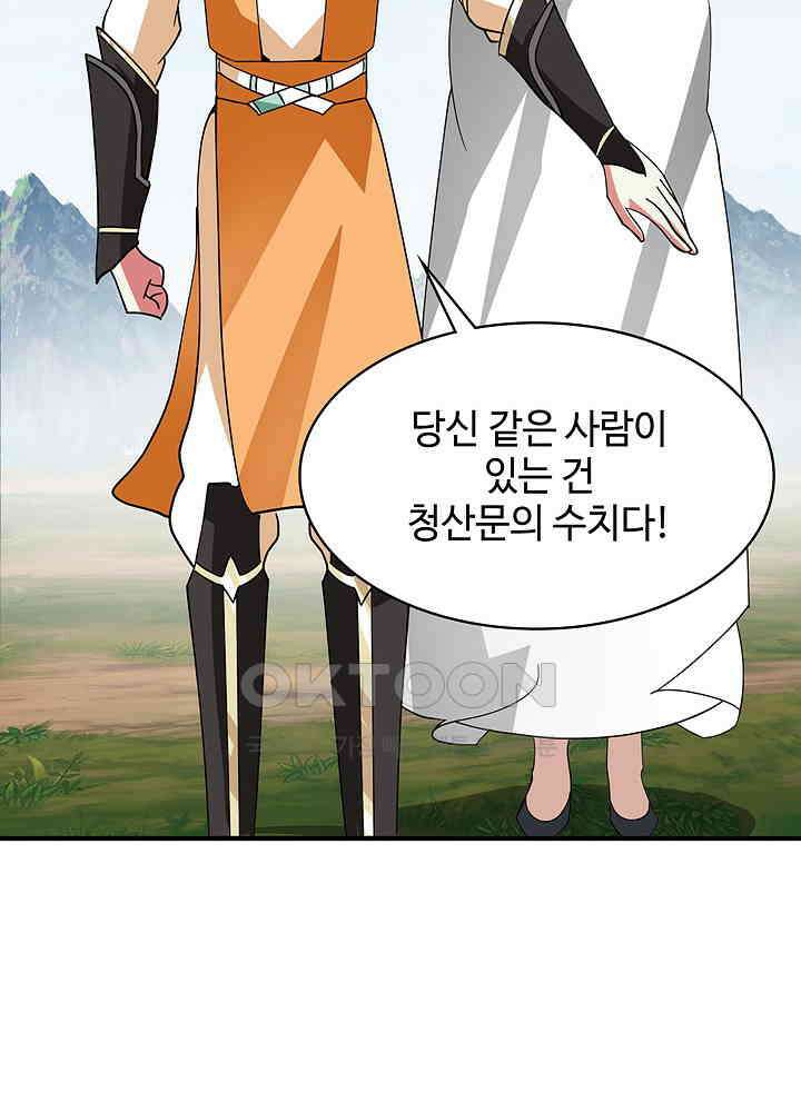 혼돈의 연단사 255 30
