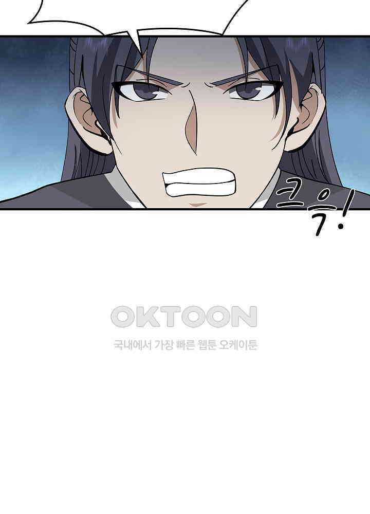 혼돈의 연단사 255 32