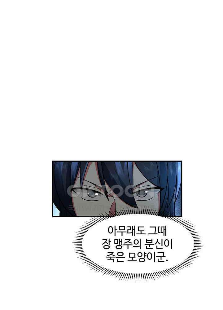 혼돈의 연단사 255 35