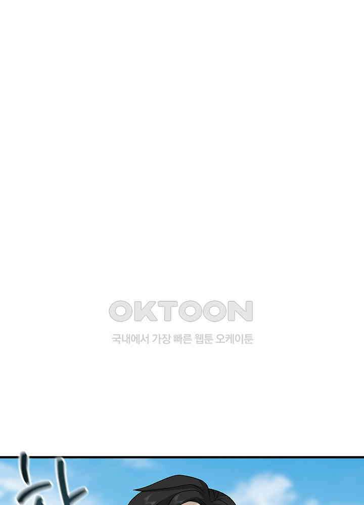 혼돈의 연단사 255 36