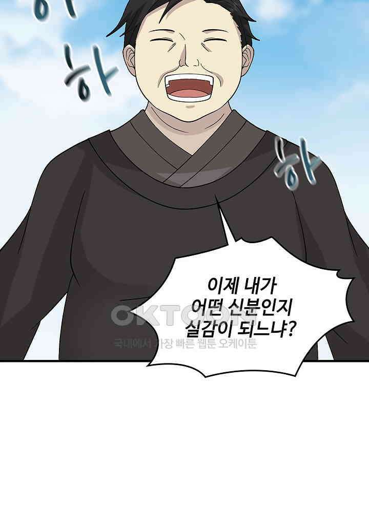 혼돈의 연단사 255 37