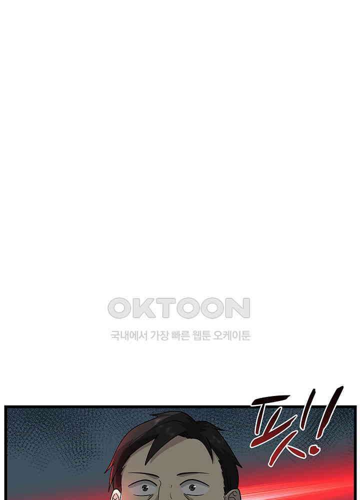 혼돈의 연단사 255 38