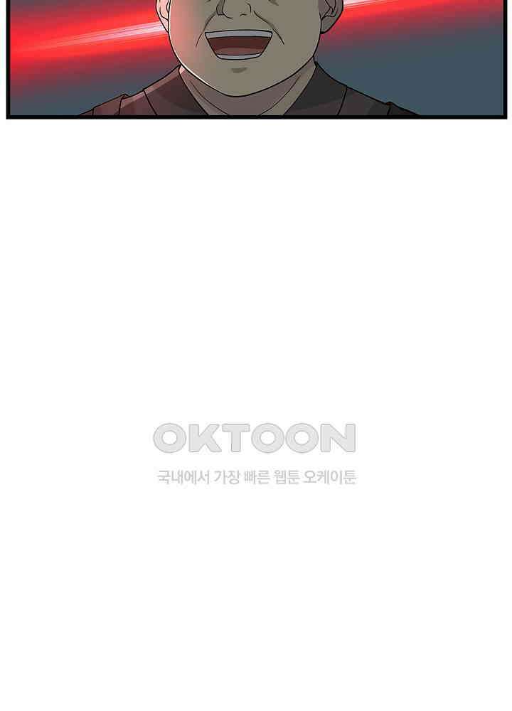 혼돈의 연단사 255 39