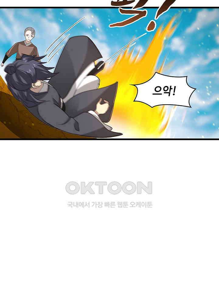 혼돈의 연단사 255 43