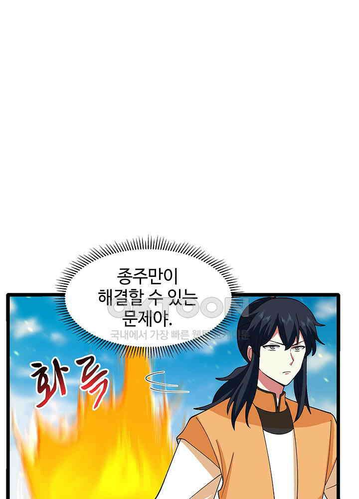 혼돈의 연단사 255 44