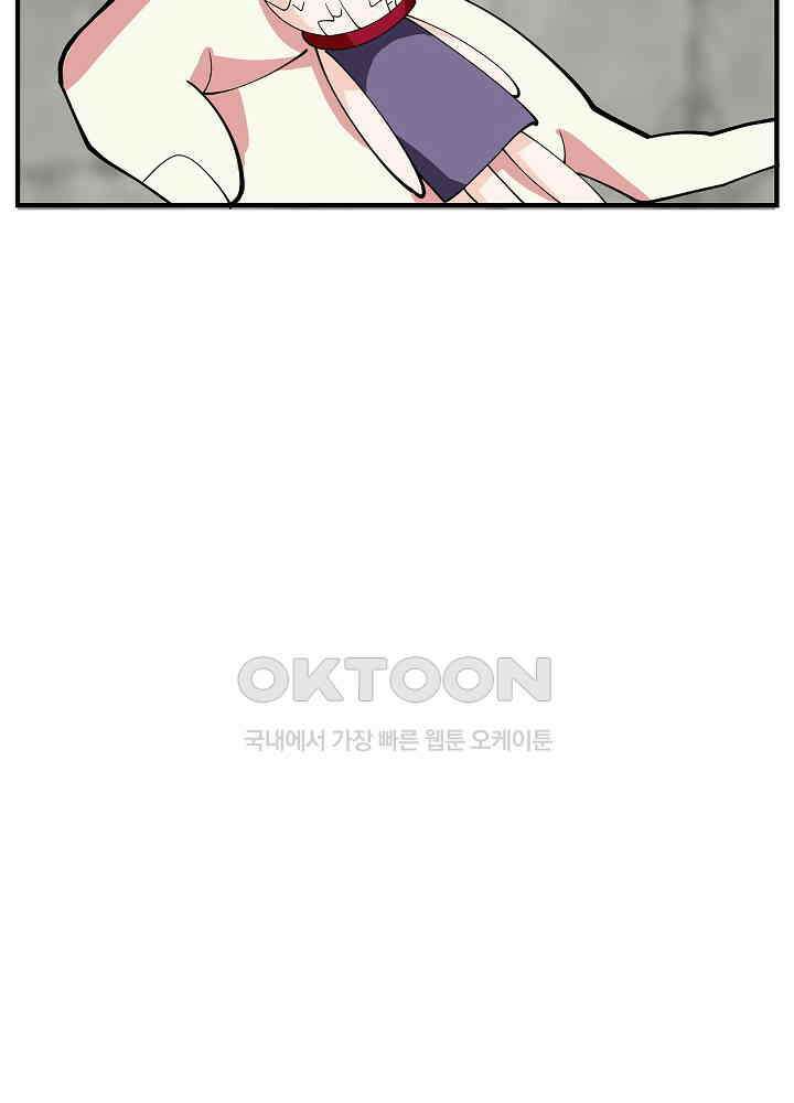 혼돈의 연단사 262 5
