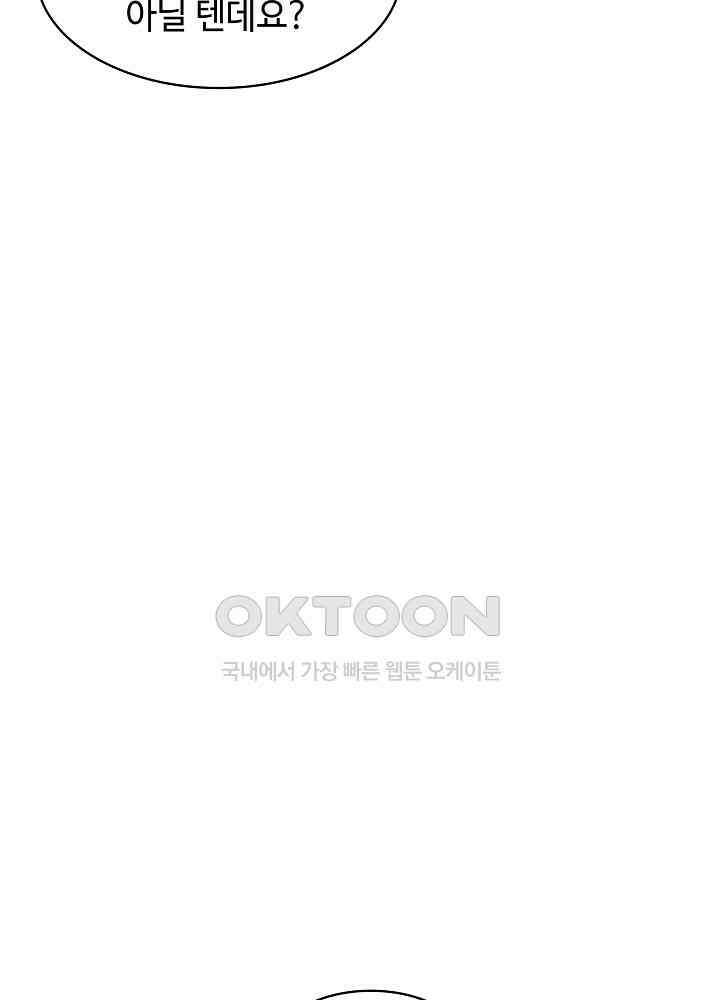 혼돈의 연단사 262 7