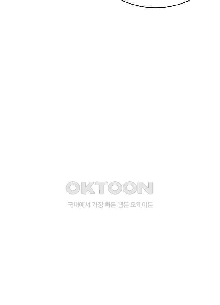 혼돈의 연단사 262 10