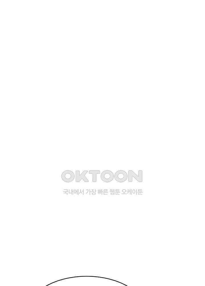 혼돈의 연단사 262 14