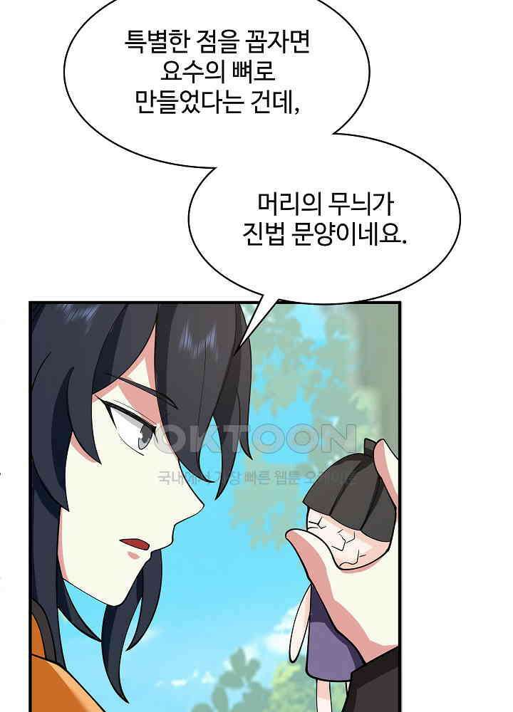 혼돈의 연단사 262 15