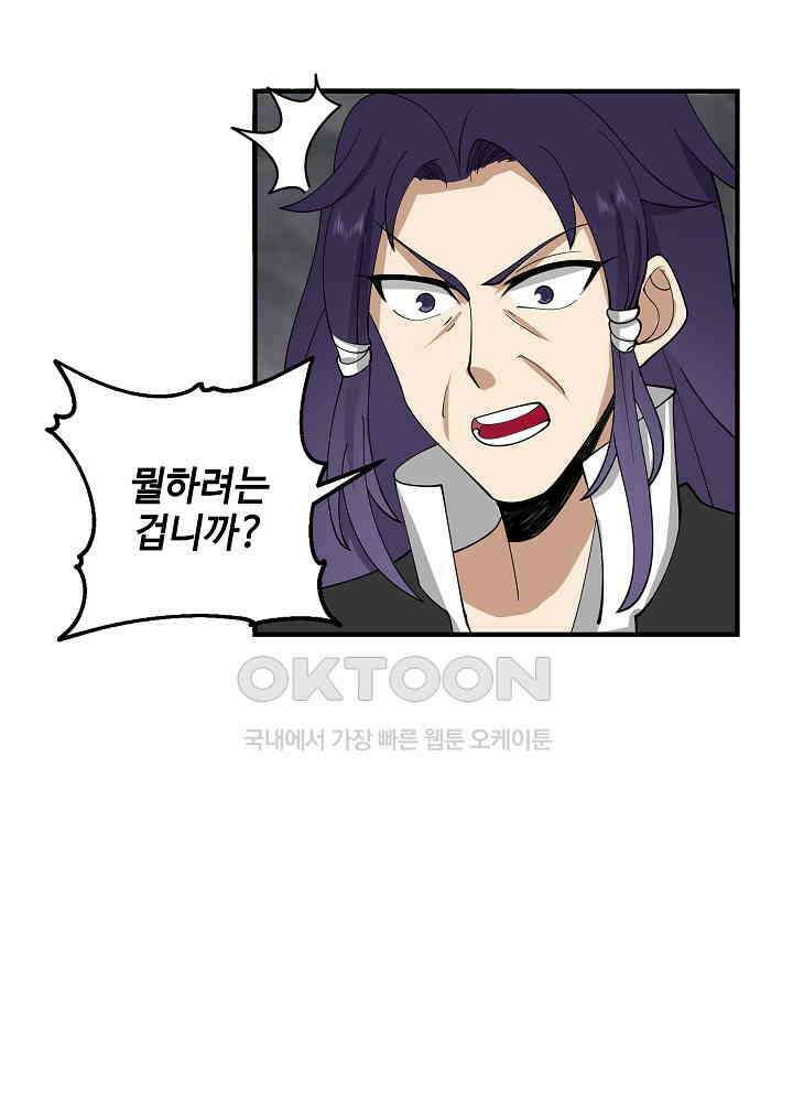 혼돈의 연단사 262 20
