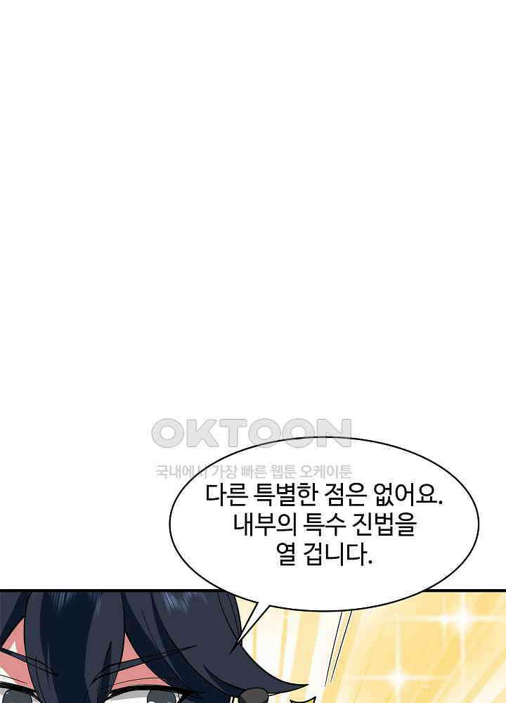 혼돈의 연단사 262 21