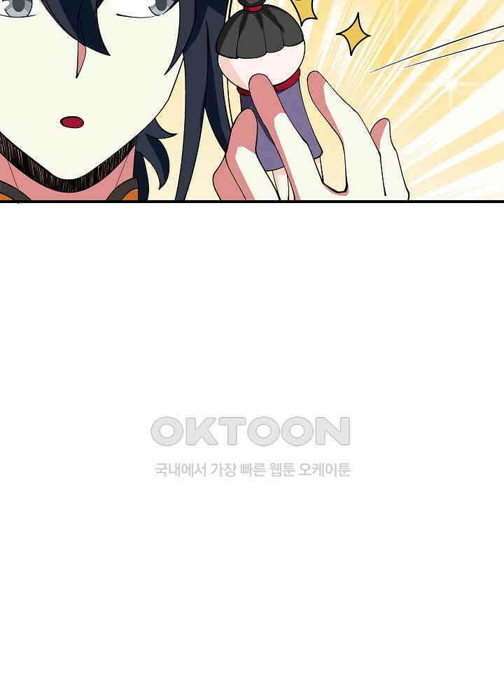 혼돈의 연단사 262 22