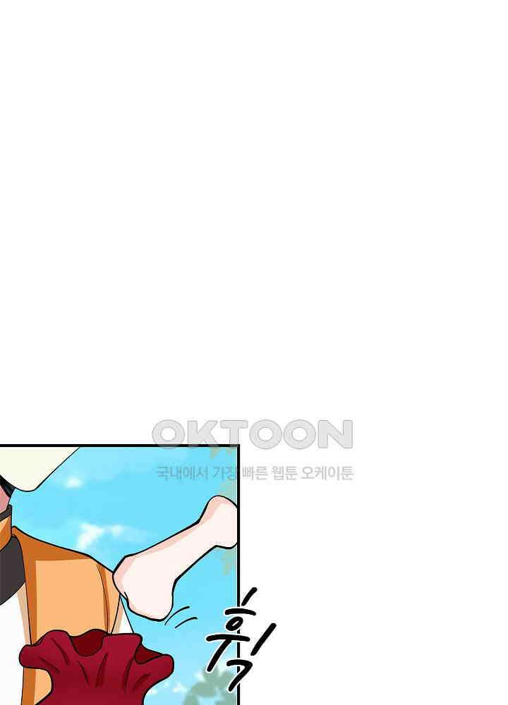 혼돈의 연단사 262 23