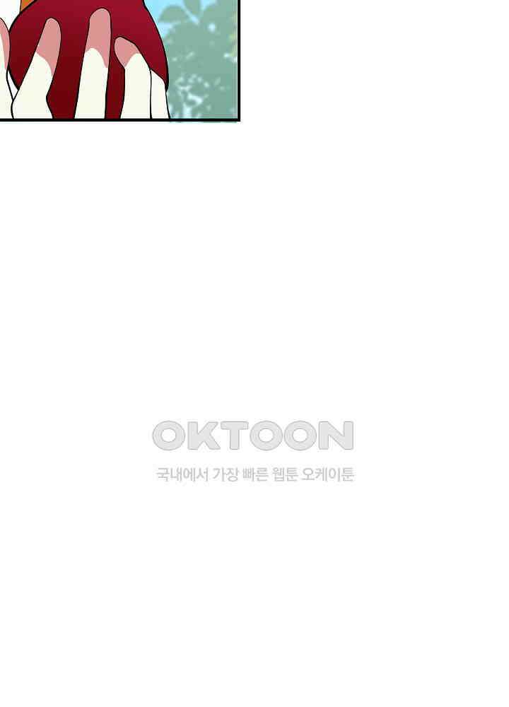혼돈의 연단사 262 24