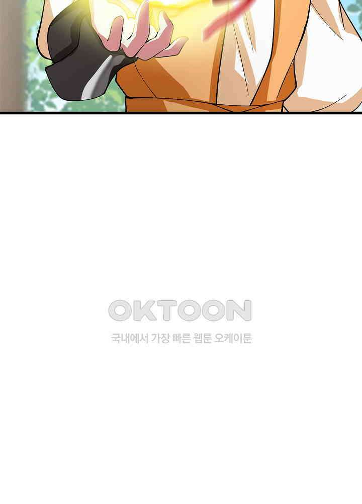 혼돈의 연단사 262 26