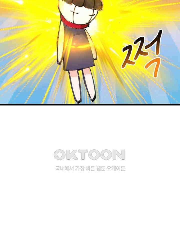 혼돈의 연단사 262 32