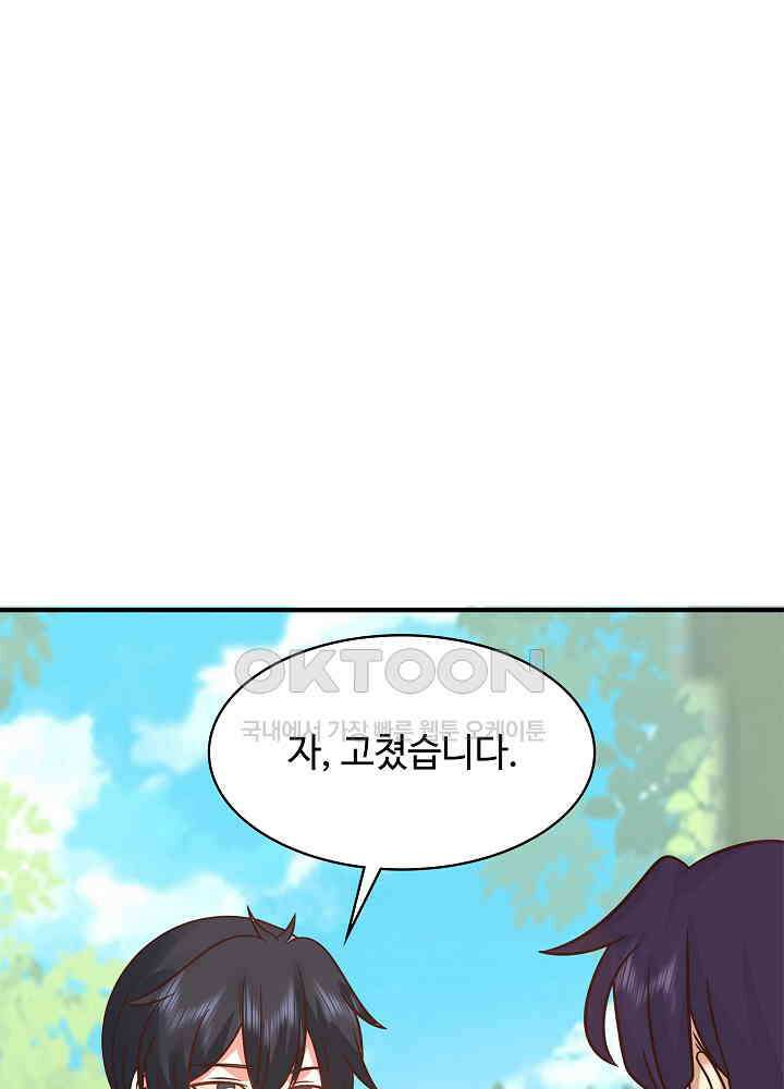 혼돈의 연단사 262 38